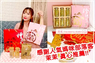 【媽咪部落客茉茉推薦】亞大 T8 銀耳露禮盒｜平民燕窩白木耳．健康送禮首選．大人小孩都愛吃