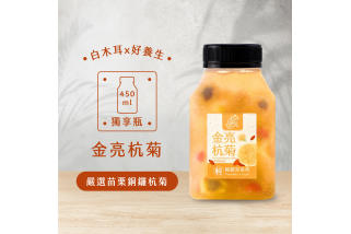 金亮杭菊輕銀耳飲(450ml)