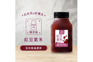 紅豆紫米輕銀耳飲(450ml)