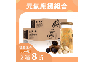 桂圓蓮子白木耳露全家福 x２(24入/箱)