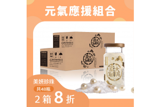 美妍珍珠白木耳露全家福 x ２(24入/箱)