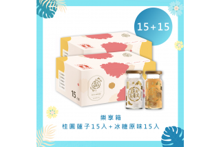 冰糖原味+桂圓蓮子銀耳露樂享箱(15入/箱)各1箱